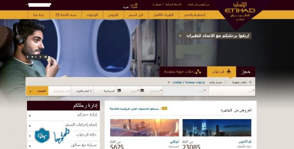 طيران الاتحاد بالقاهرة