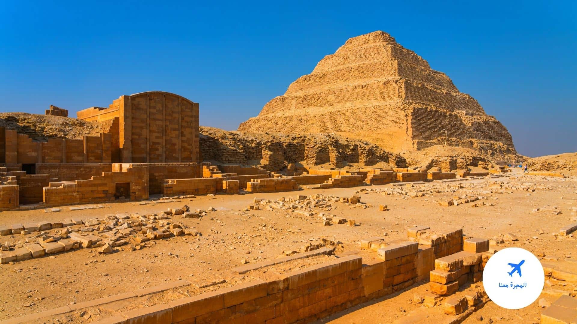 هرم زوسر