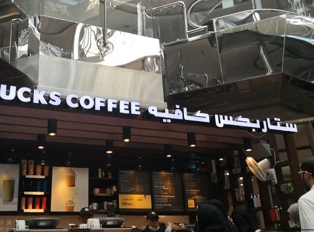 ستاربكس مول الصيرفي جدة