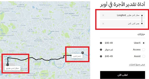 السياحة في لندن