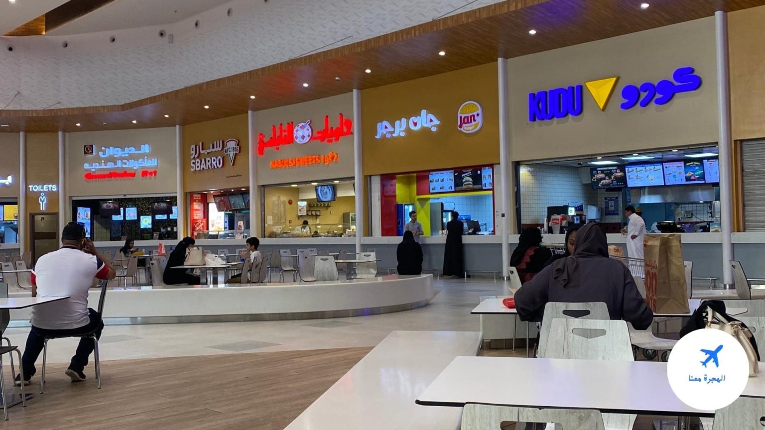 مطاعم الاندلس مول