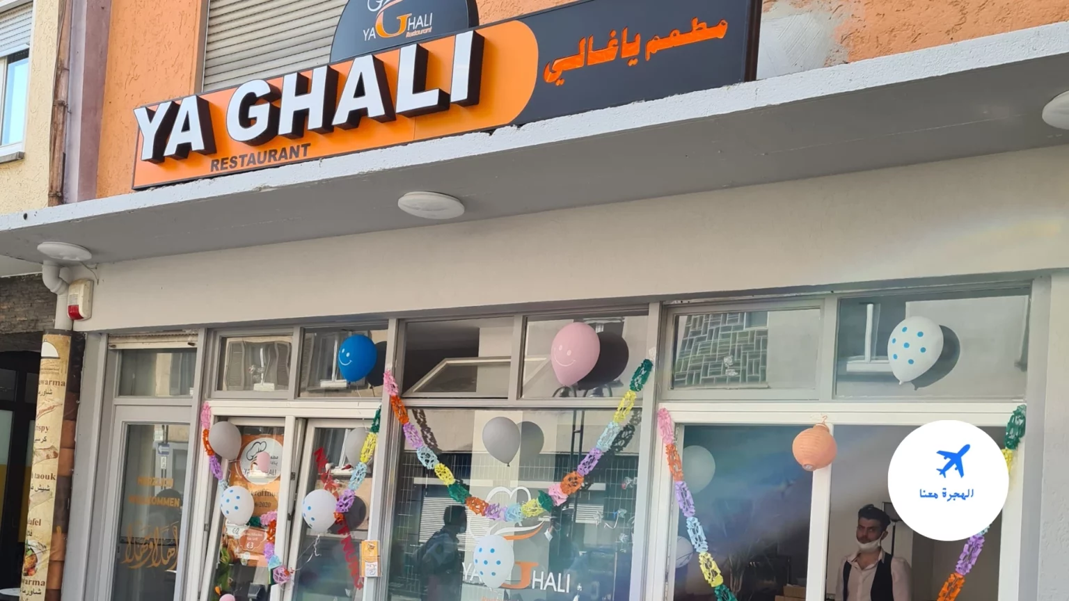 مطاعم عربية في شتوتغارت