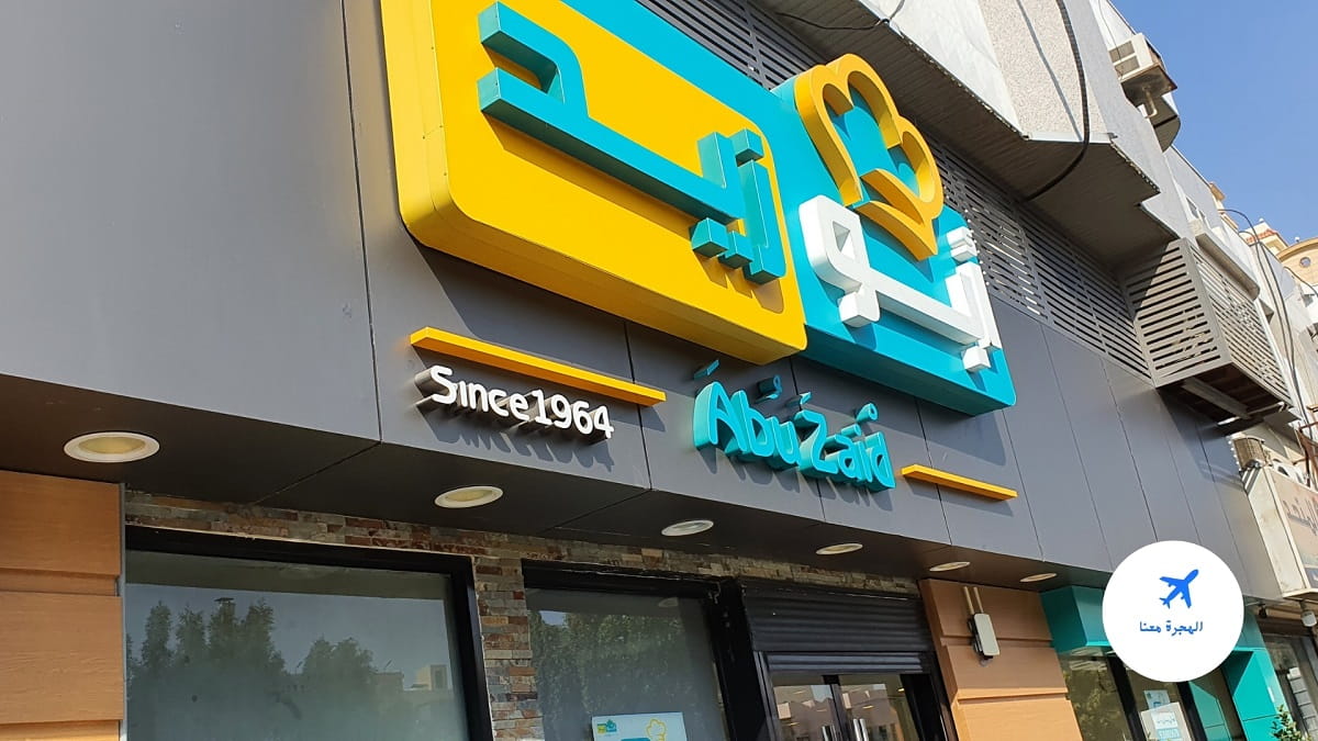 مطاعم رخيصة في جدة