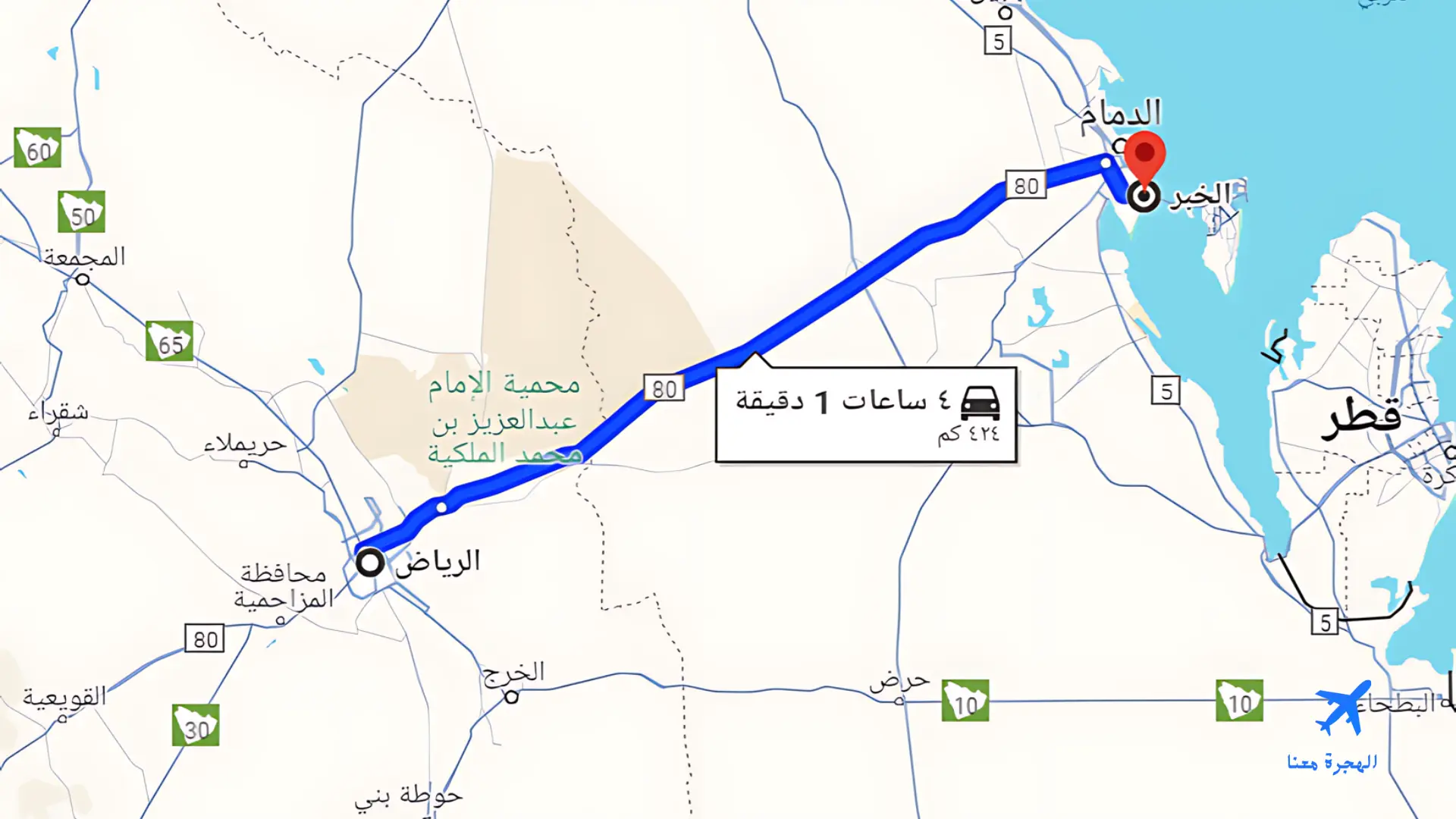 خريطة توضح المسافة بين الخبر والرياض