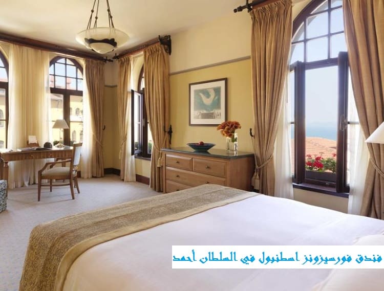 فنادق السلطان احمد إسطنبول