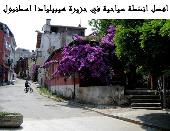 جزيرة هيبيليادا