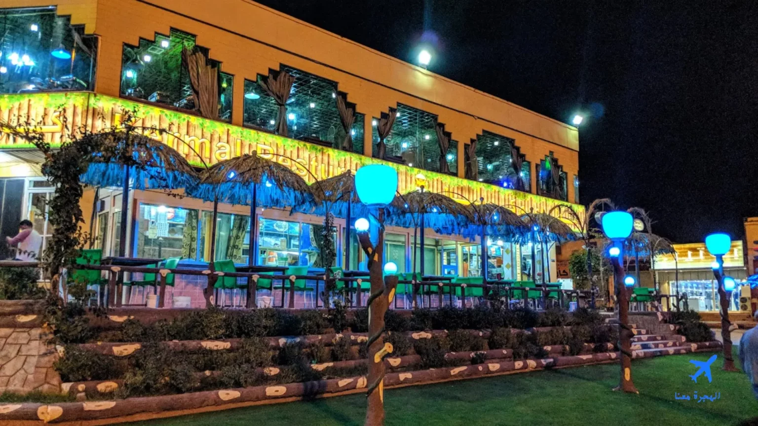 صورة مطعم كرمال من الخارج