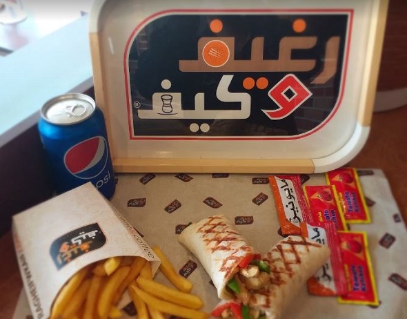 مطعم رغيف و كيف
