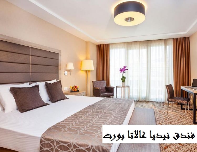 فندق نيديا غالاتا بورت