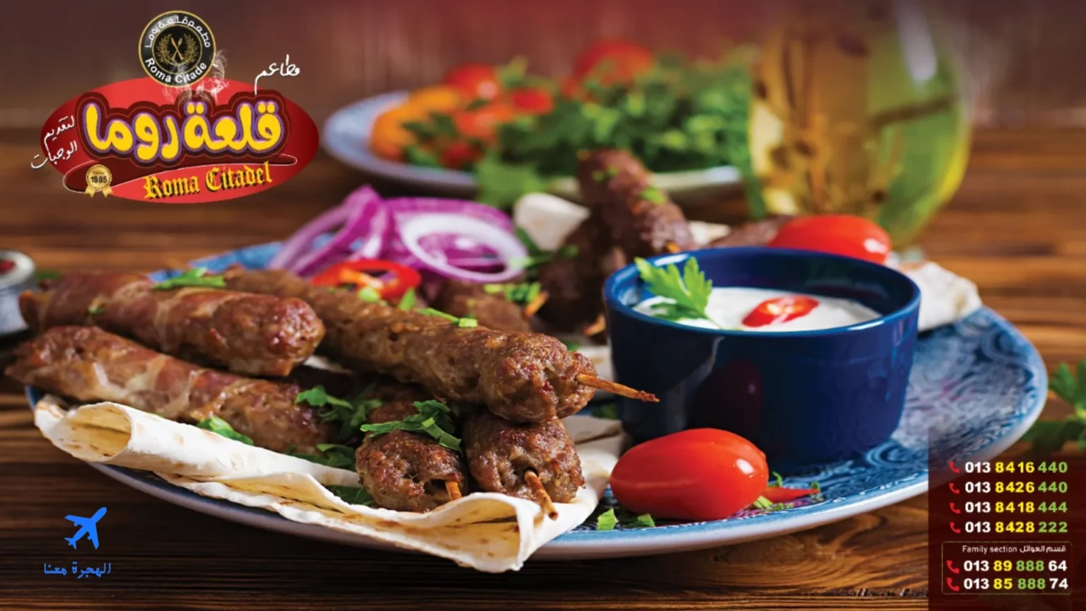 صورة من وجبات مطعم قلعة روما