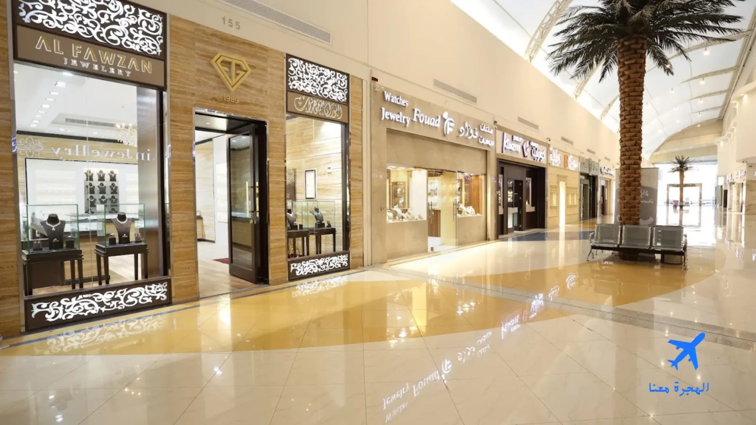  رويال مول الرياض