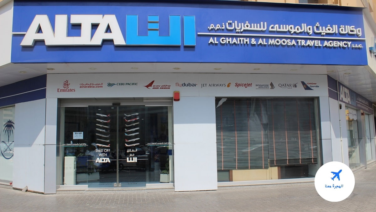 الخطوط السعودية دبي