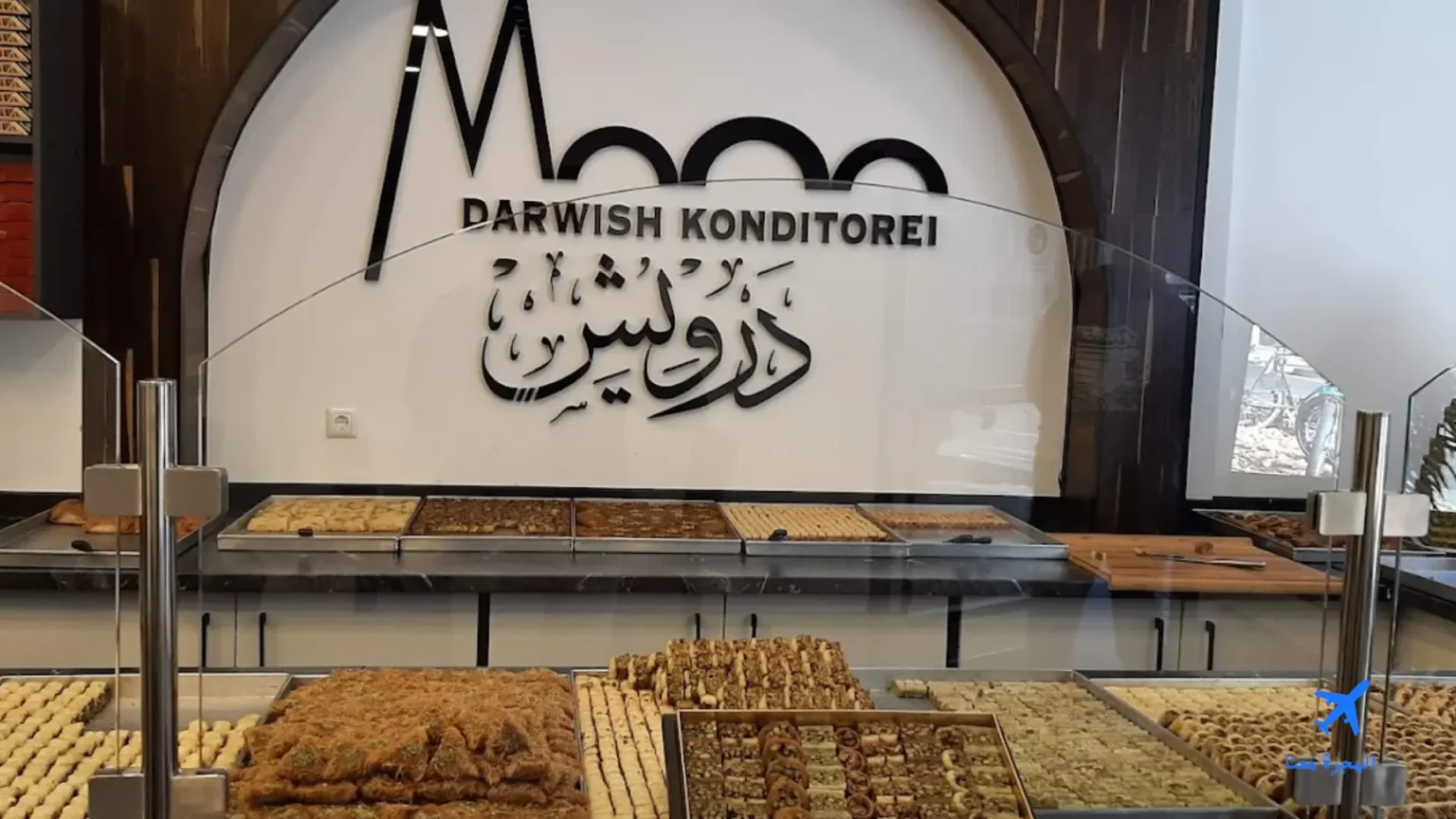محل حلويات في كولن