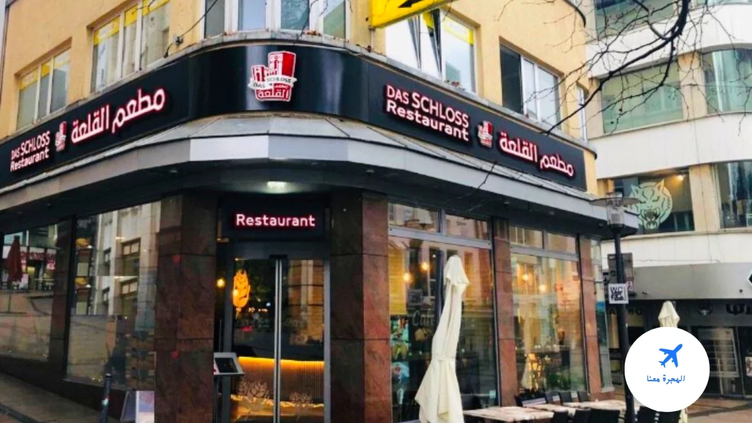 افضل مطعم سوري في ايسن