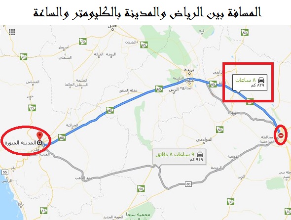 المسافة بين الرياض والمدينة