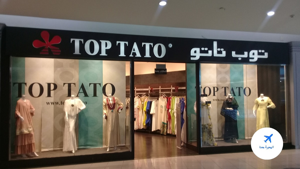 فروع توب تاتو الرياض