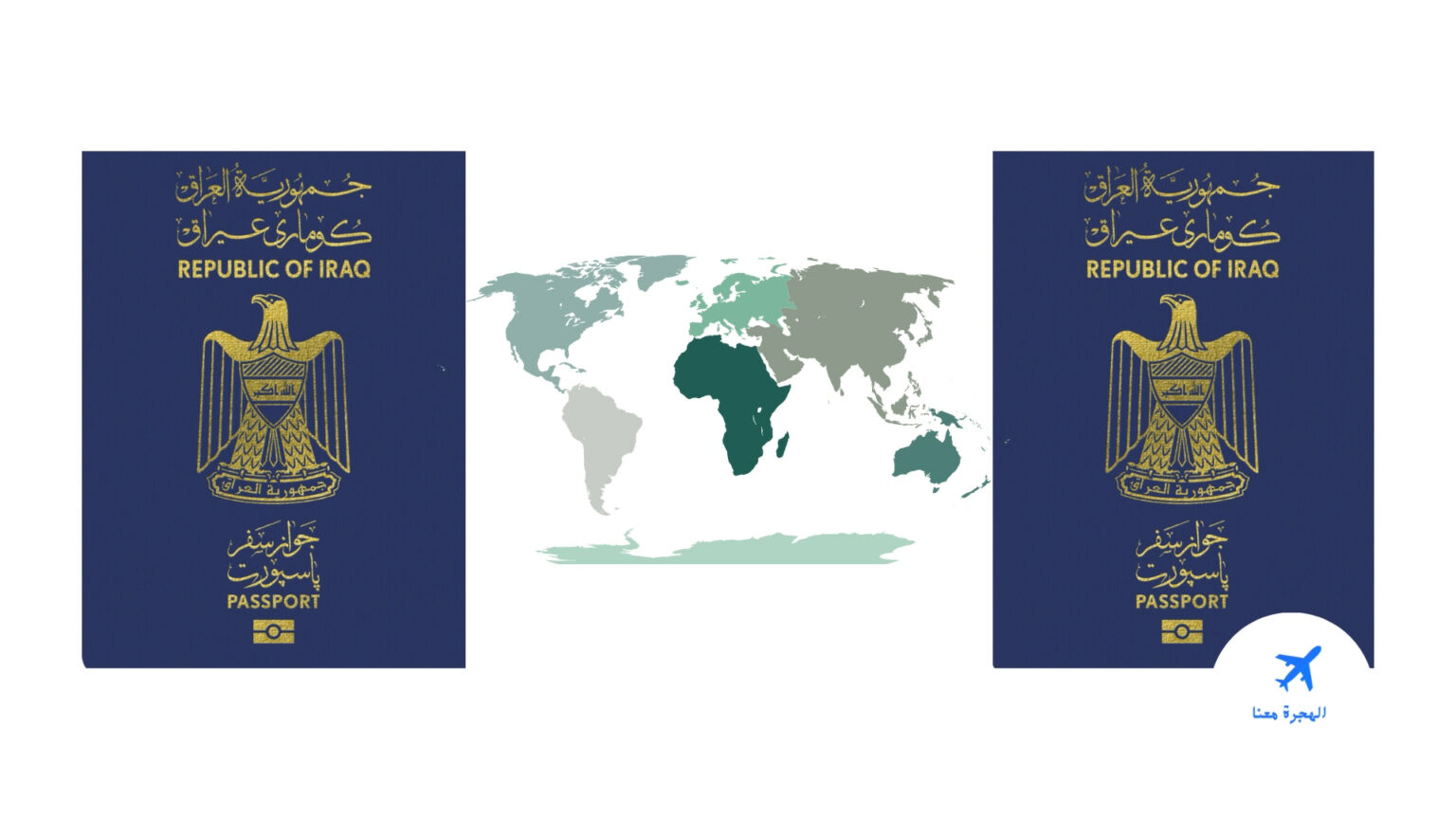 الدول التي يدخلها الجواز العراقي بدون فيزا