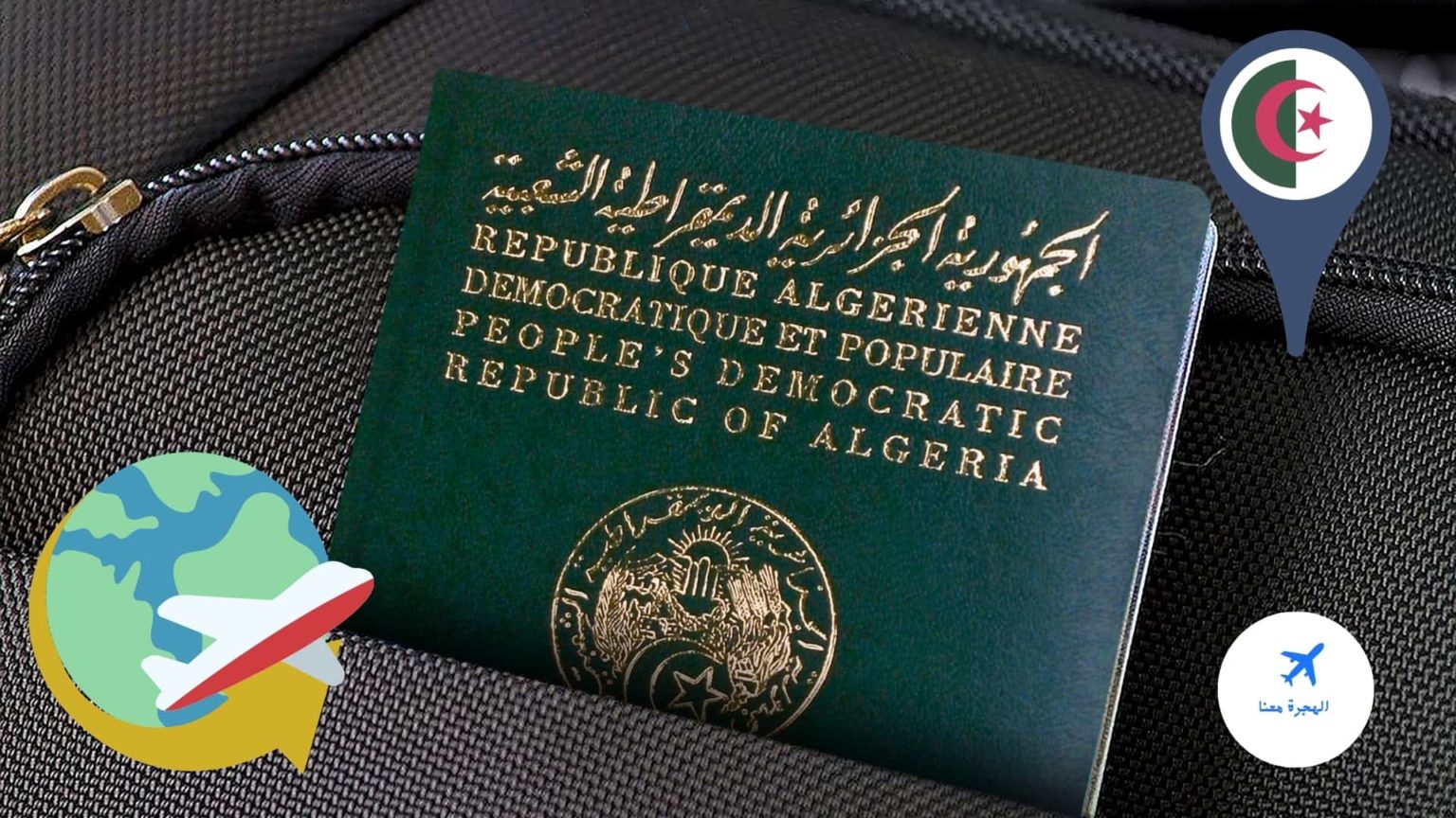 دول بدون فيزا للجزائريين